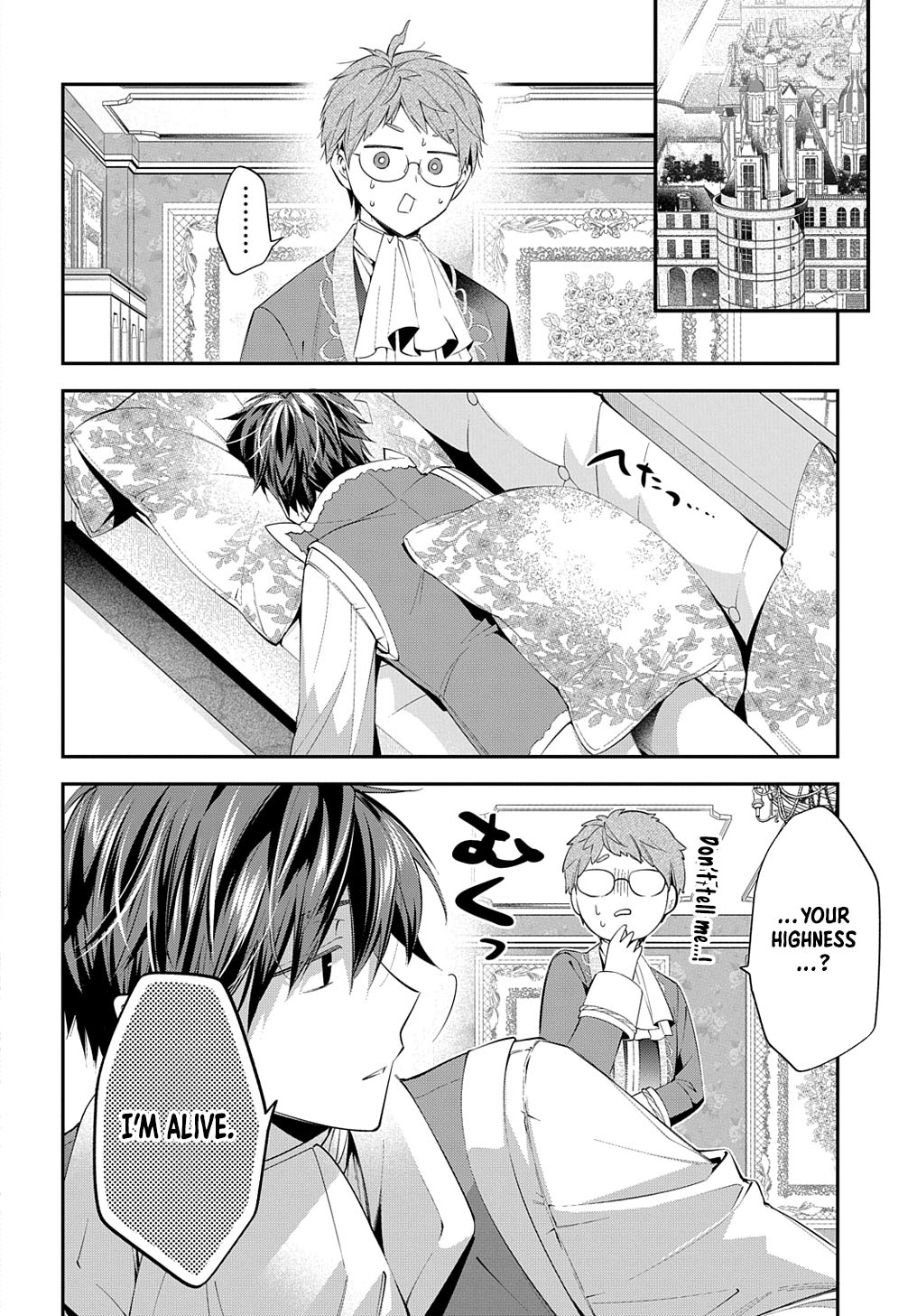 Having been cast aside by the Crown Prince, I shall no longer play the fool. Chapter 21 Page 2